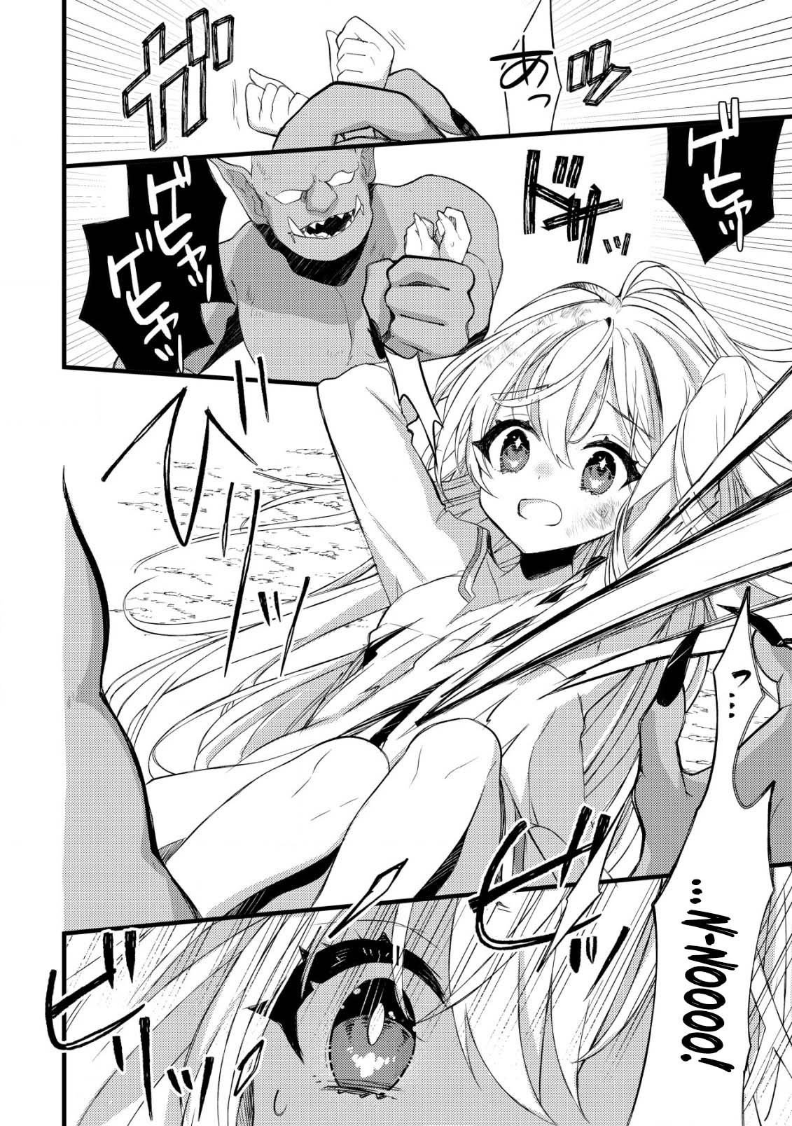 The Tamer Girl’s Escape Diary Chapter 1 Page 21